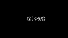 色白巨乳のお隣さんと子作り交尾するまでの話, 日本語