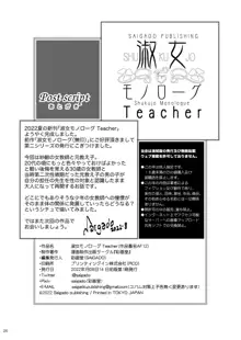 淑女モノローグTeacher, 日本語