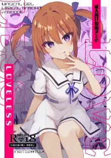 LOVELESS 成人向け短編まとめ, 日本語