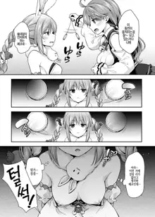 Mikochi Saimin Ecchi Hon 2 ~Akumateki Shogyou Hen~ | 미코치 최면 엣찌 책2 ~악마적소행편~, 한국어