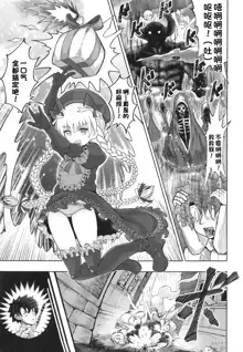 Loli Serva no Bouken - Loli Sarvant's Adventure, 中文