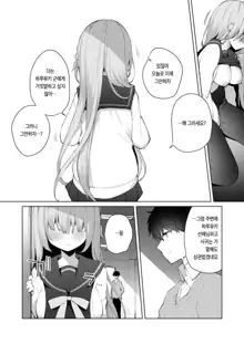 Kouhai Danshi ni Netorare SEX 4 | 후배 남자에게 네토라레 섹스 4, 한국어