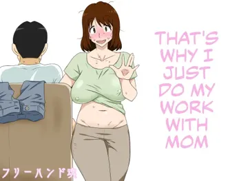 Toiu wake de Kaa-san to Tada Tada Itonamu | That's Why I Just Do My Work with Mom, English