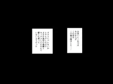 友達の地味なかーちゃんは実は出会いを探してる, 日本語