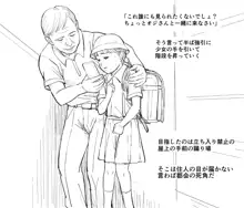 妄想絵日記, 日本語