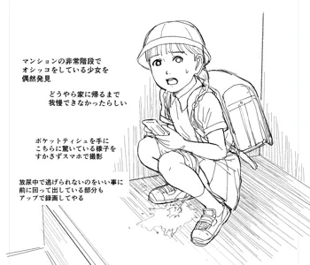 妄想絵日記, 日本語