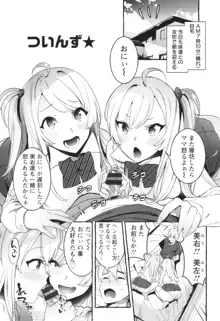 人の彼女に犯りたい放題 + イラストカード, 日本語