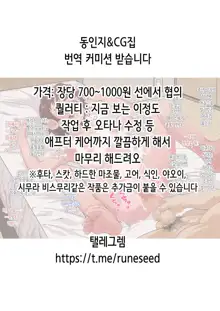 Daininki Junior Idol o Rachi Kankin Ryoujoku Rape | 대인기 주니어 아이돌을 납치 감금 능욕 강간 (decensored), 한국어