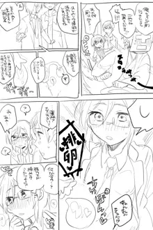 AVみたいなさにやげエロ漫画【女体化】, 日本語