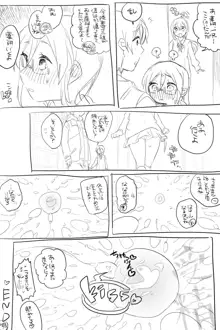 AVみたいなさにやげエロ漫画【女体化】, 日本語