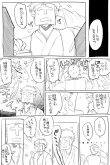 AVみたいなさにやげエロ漫画【女体化】, 日本語