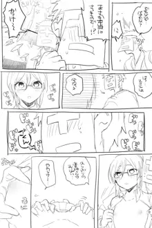 AVみたいなさにやげエロ漫画【女体化】, 日本語