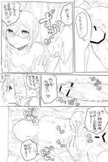 AVみたいなさにやげエロ漫画【女体化】, 日本語