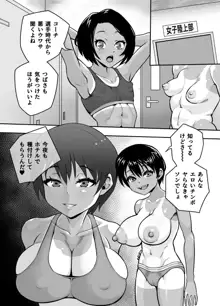 陸上部つばさ 淫乱巨乳アスリート, 日本語