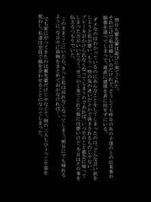 みだらなおもちゃ3 〜お姉ちゃんが僕らの性玩具に堕ちるまで〜, 日本語