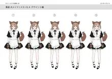 Yuusha no Ore wa TS Mesuinu Maid nanka ni wa Zettai ni Naranai! | 身为勇者的我绝不会雌堕成为犬女仆的!, 中文