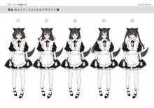 Yuusha no Ore wa TS Mesuinu Maid nanka ni wa Zettai ni Naranai! | 身为勇者的我绝不会雌堕成为犬女仆的!, 中文