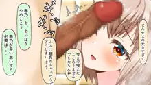 元！ヤリマン爆乳JKラブラブ新婚生活, 日本語