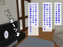 人妻教師穂花先生と秘密の子作り同棲生活, 日本語