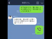 人妻教師穂花先生と秘密の子作り同棲生活, 日本語