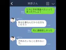 人妻教師穂花先生と秘密の子作り同棲生活, 日本語