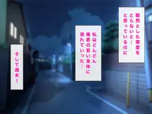 人妻教師穂花先生と秘密の子作り同棲生活, 日本語