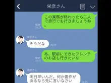 人妻教師穂花先生と秘密の子作り同棲生活, 日本語