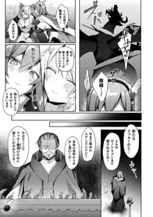 エデンズリッター淫悦の聖魔騎士ルシフェル編 THE COMIC, 日本語