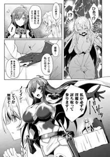 エデンズリッター淫悦の聖魔騎士ルシフェル編 THE COMIC, 日本語