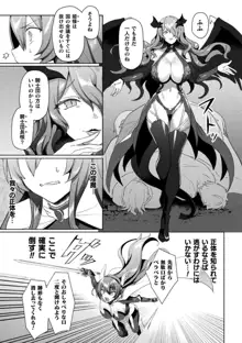 エデンズリッター淫悦の聖魔騎士ルシフェル編 THE COMIC, 日本語