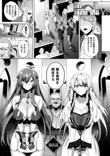 エデンズリッター淫悦の聖魔騎士ルシフェル編 THE COMIC, 日本語