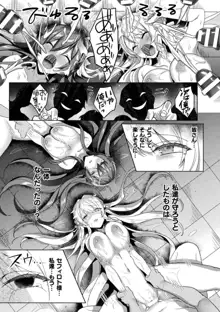 エデンズリッター淫悦の聖魔騎士ルシフェル編 THE COMIC, 日本語