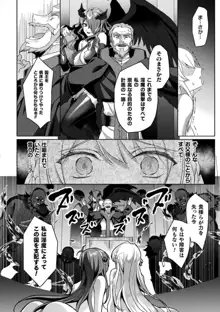 エデンズリッター淫悦の聖魔騎士ルシフェル編 THE COMIC, 日本語