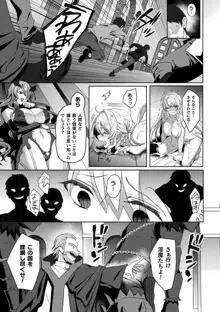 エデンズリッター淫悦の聖魔騎士ルシフェル編 THE COMIC, 日本語