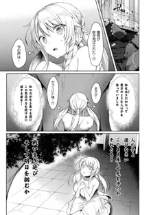 エデンズリッター淫悦の聖魔騎士ルシフェル編 THE COMIC, 日本語