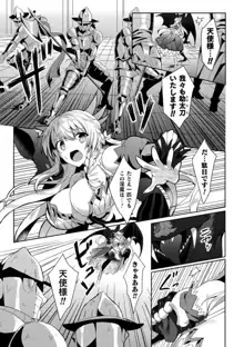 エデンズリッター淫悦の聖魔騎士ルシフェル編 THE COMIC, 日本語