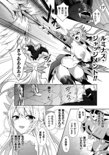 エデンズリッター淫悦の聖魔騎士ルシフェル編 THE COMIC, 日本語