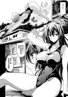 Taimanin Asagi. ZERO THE COMIC Dai-ichi no Maki Shissou, 中文