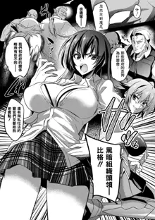 Taimanin Asagi. ZERO THE COMIC Dai-ichi no Maki Shissou, 中文