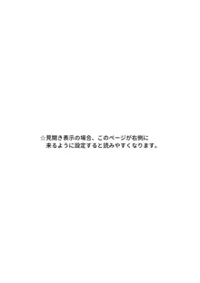 とろどこ。子宮を奪うタイプの触手モンスターですかっ!?, 日本語