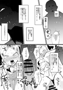 催眠ビンタおじさん vs ポイ捨てヤンキーちび女, 日本語