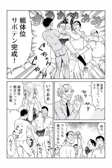 ドキッ!OLセクハラ運動会 2巻, 日本語