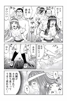 ドキッ!OLセクハラ運動会 2巻, 日本語