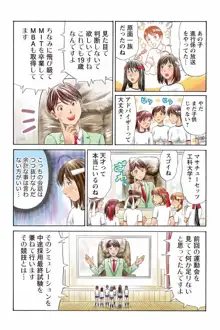 ドキッ!OLセクハラ運動会 3巻, 日本語