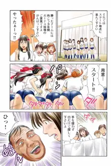 ドキッ!OLセクハラ運動会 3巻, 日本語