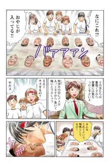 ドキッ!OLセクハラ運動会 3巻, 日本語