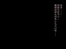 クソ生意気なメス二匹を催眠でみんなのオナペットにする話, 日本語