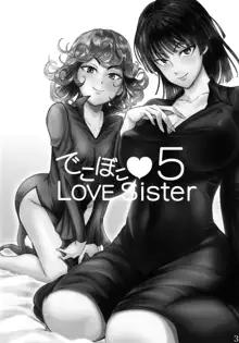 Dekoboko Love sister 5-gekime | Odd Love Sister 5, English