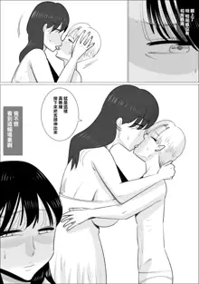 Choushin Bijukujo ni Netorareru Kareshi | 被好身材的漂亮熟女NTR的男朋友, 中文