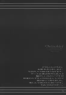 Mischief, 日本語